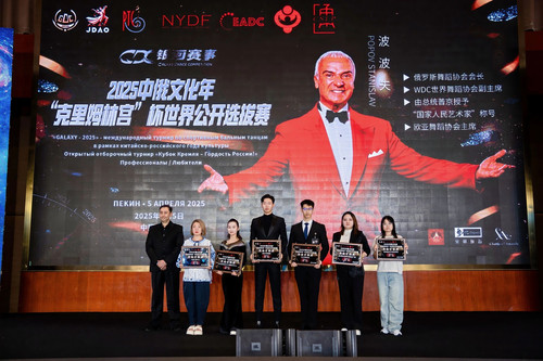 我校学生在2025中俄文化节“克里姆林宫”杯世界公开选拔赛获佳绩